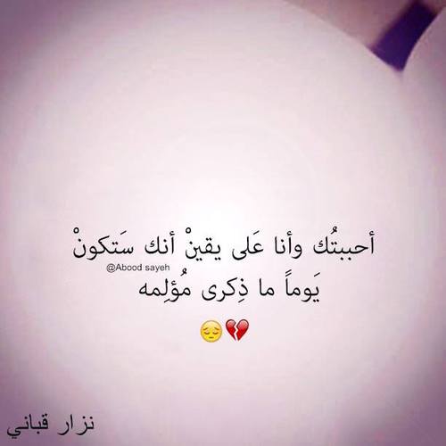 عن الذكريات المؤلمة