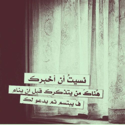 عن الذكريات في الليل