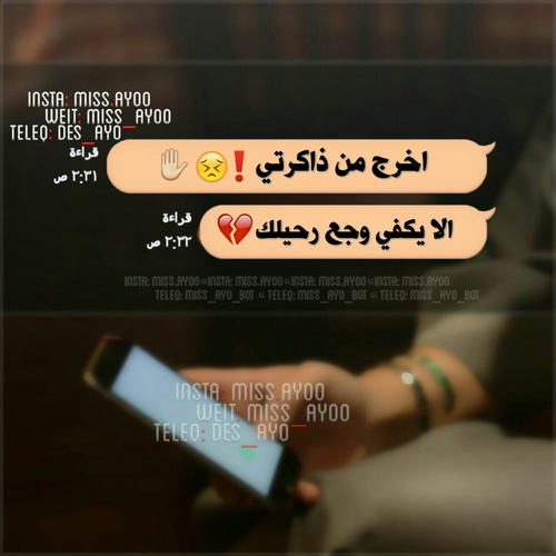 عن الذكريات للواتس اب