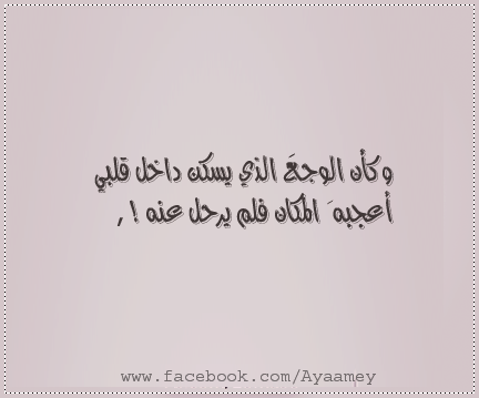 عن الرحيل