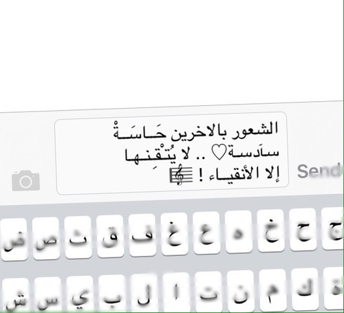 عن الشعور بالاخرين