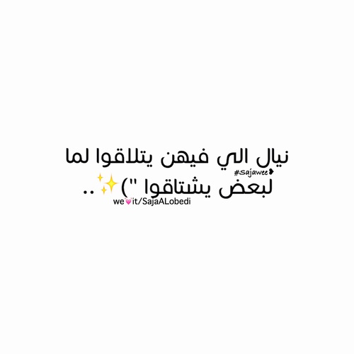 عن الشوق حزينة