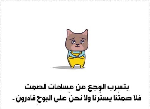عن الصمت 1