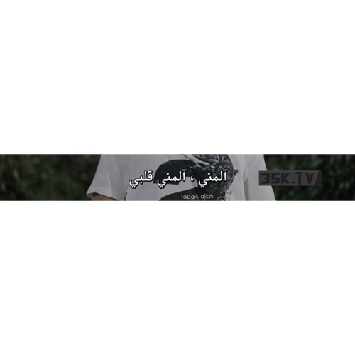 عن الظلم حزينة