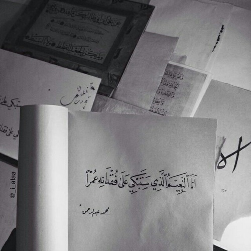 عن العمر