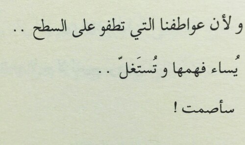 عن العواطف 4خ