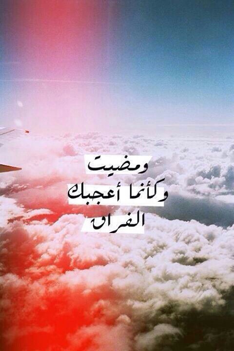 عن الفراق حزينة