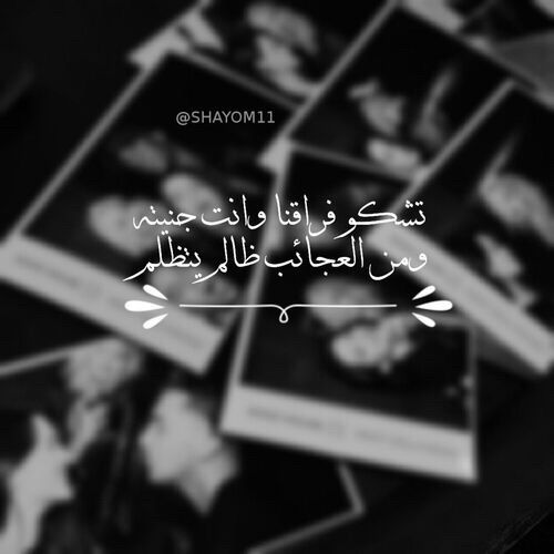 عن الفراق للزوج