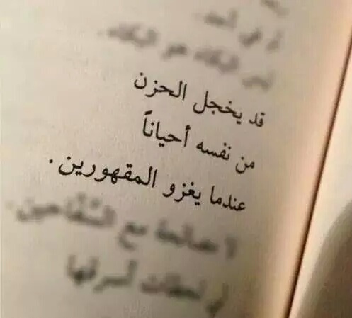 عن القهر مكتوبة