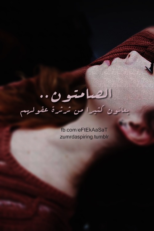 عن الكتمان