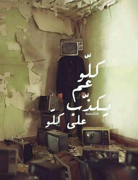 عن الكذب حزينة جدا