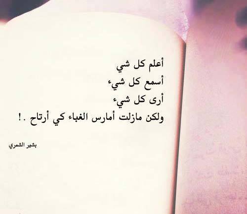 عن الكذب حزينة