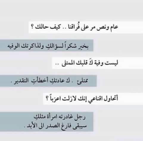 عن الندم في الفراق