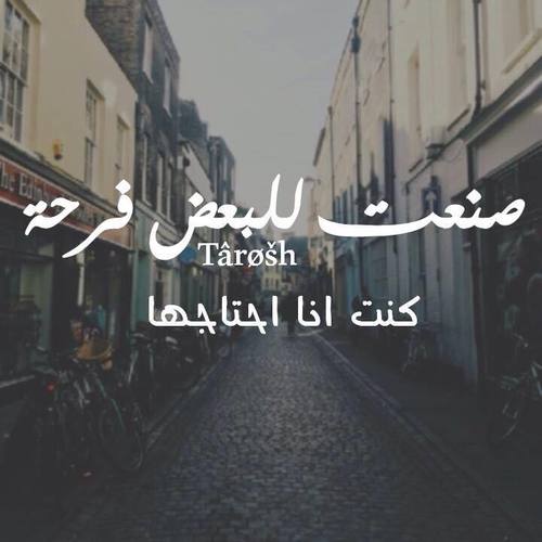 عن الندم