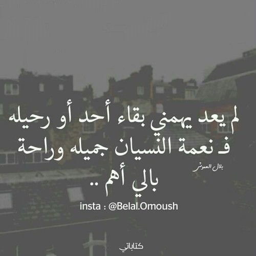 عن النسيان 1