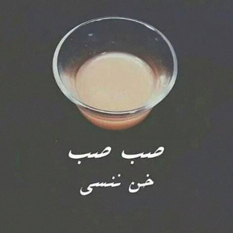 عن النسيان 3