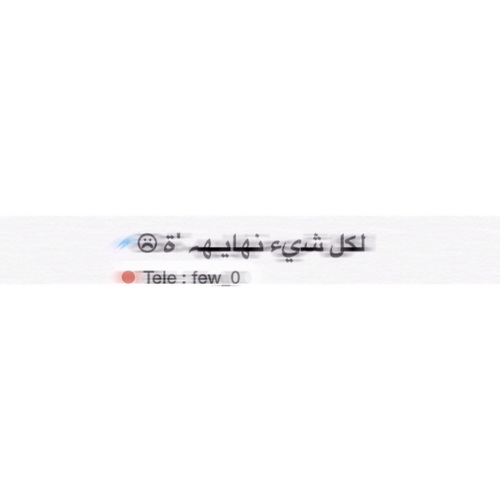 عن النهاية