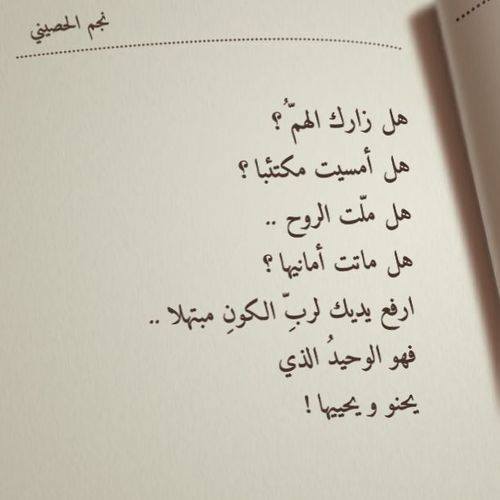 عن الهم