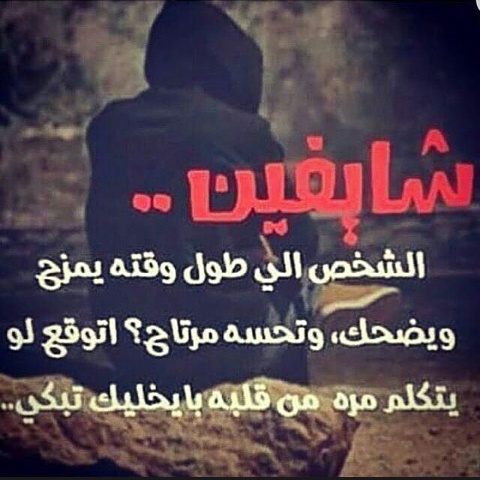 عن الهموم حزينة