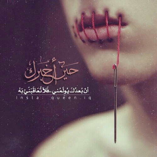 عن الوداع حزينة جدا