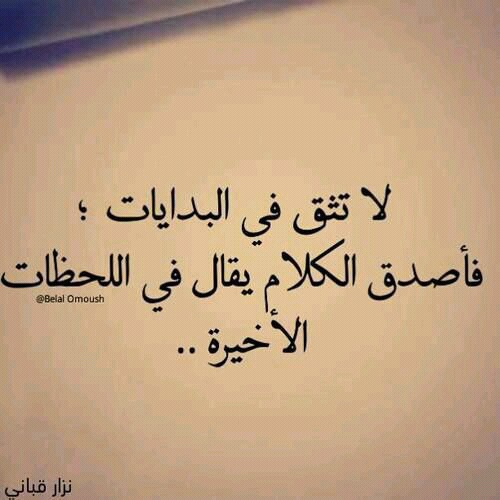 عن الوداع