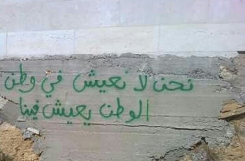 عن الوطن حزينة