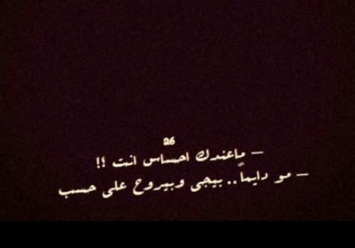 عن الي ما عندة احساس