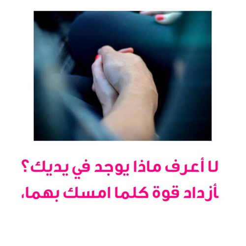 عن اهتمام الحبيب 392