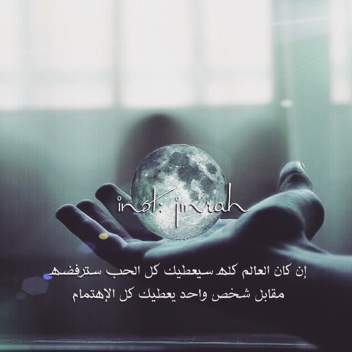 عن اهتمام الحبيب 4ه