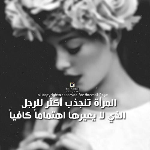 عن اهتمام الرجل 5