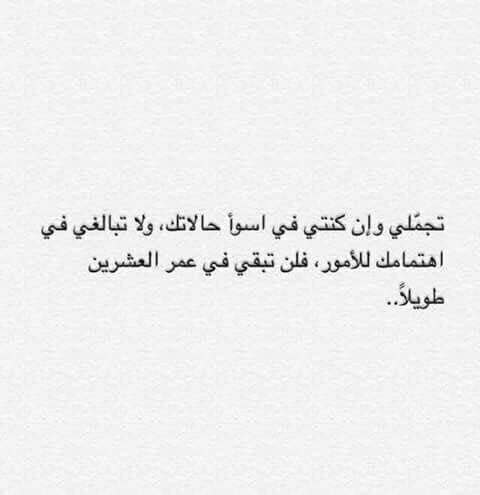 عن اهتمام المرأة ص