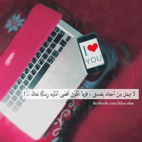عن اهمال الحب 45