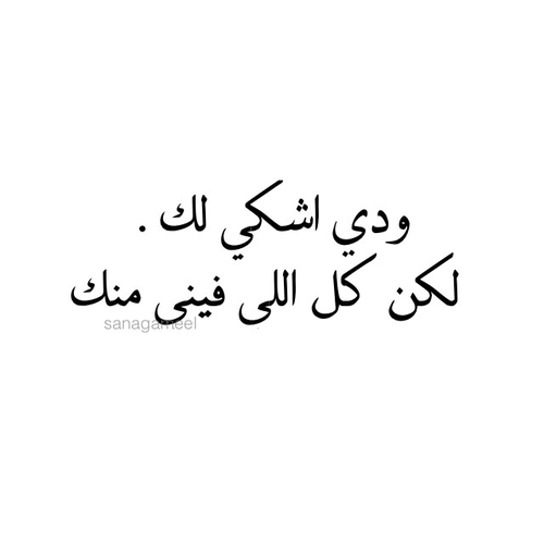 عن اهمال الحب