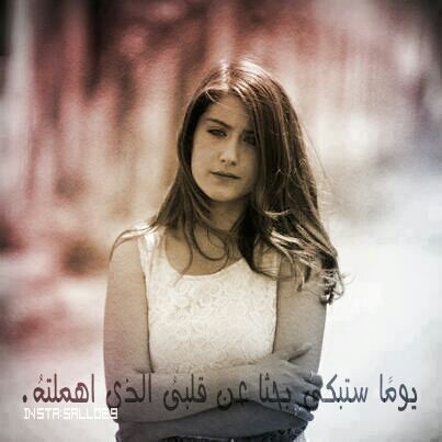 عن اهمال الحبيب 34