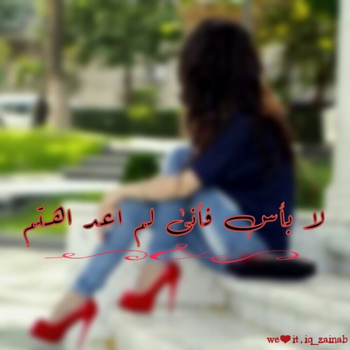 عن اهمال الحبيب 34خ