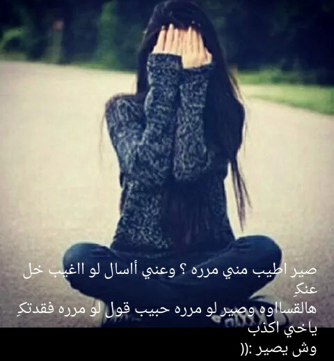عن اهمال الحبيب48
