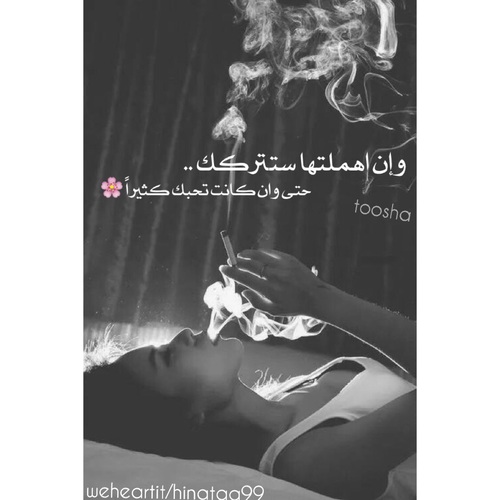 عن اهمال الزوج ق4