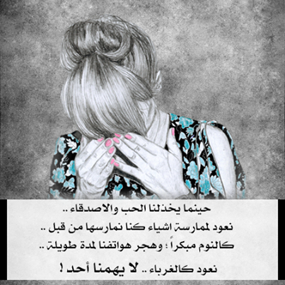 عن اهمال الناس 232
