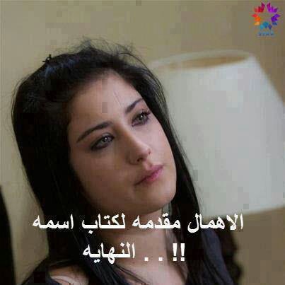 عن اهمال حبيبي 32