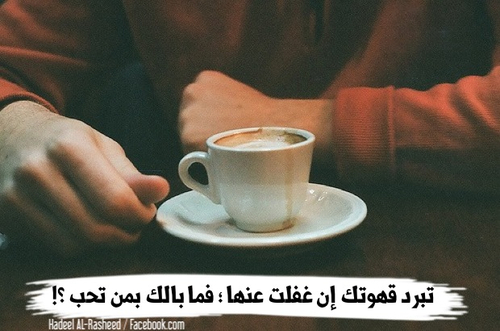 عن اهمال حبيبي زوجي ه38