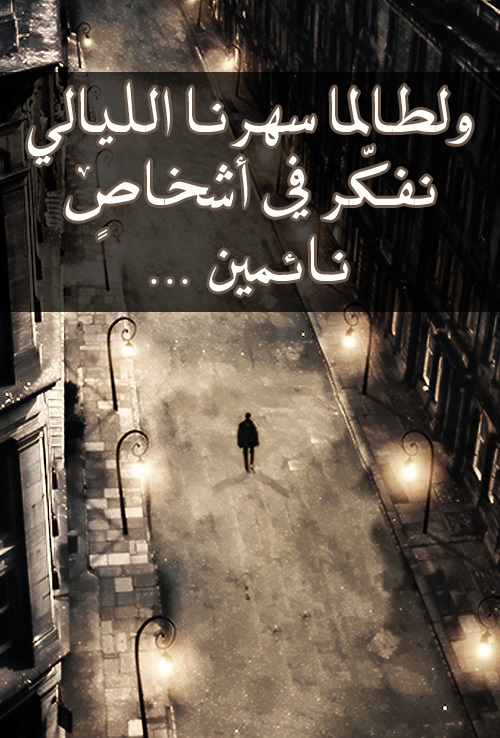 عن اهمال صديق قن