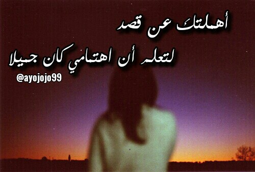 عن اهمالي للحبيب 3ع