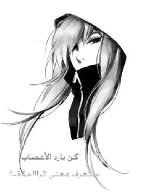 عن برود الاعصاب