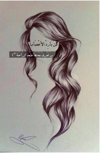 عن برود الحبيب 1