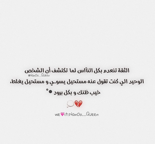 عن برود الحبيب