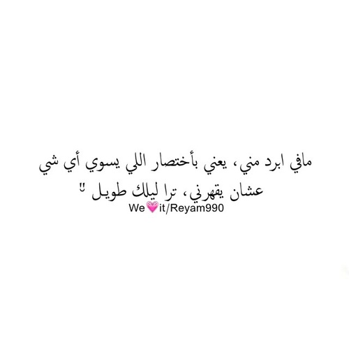 عن برود الحبيبة