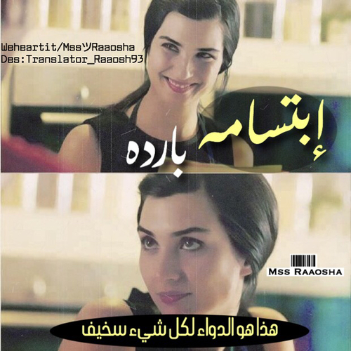 عن برود الحياة