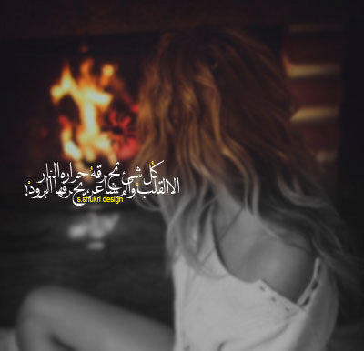 عن برود المشاعر 1
