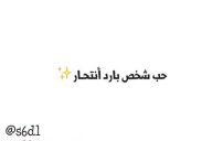 عن برود المشاعر 2