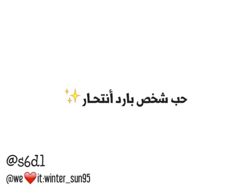 عن برود المشاعر 2